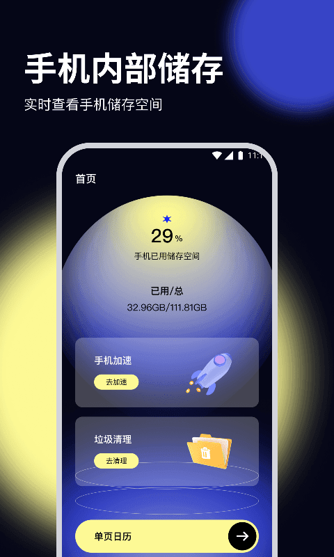 鸵鸟文件管家app