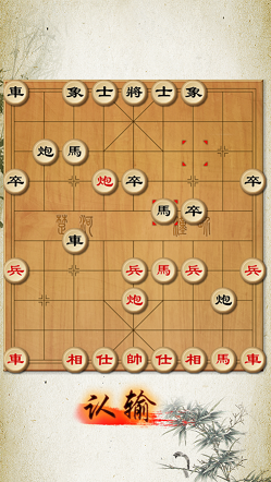 中国象棋修罗场联机版