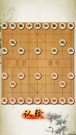 中国象棋修罗场联机版