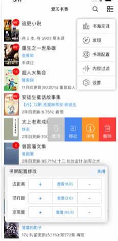 爱阅书香app