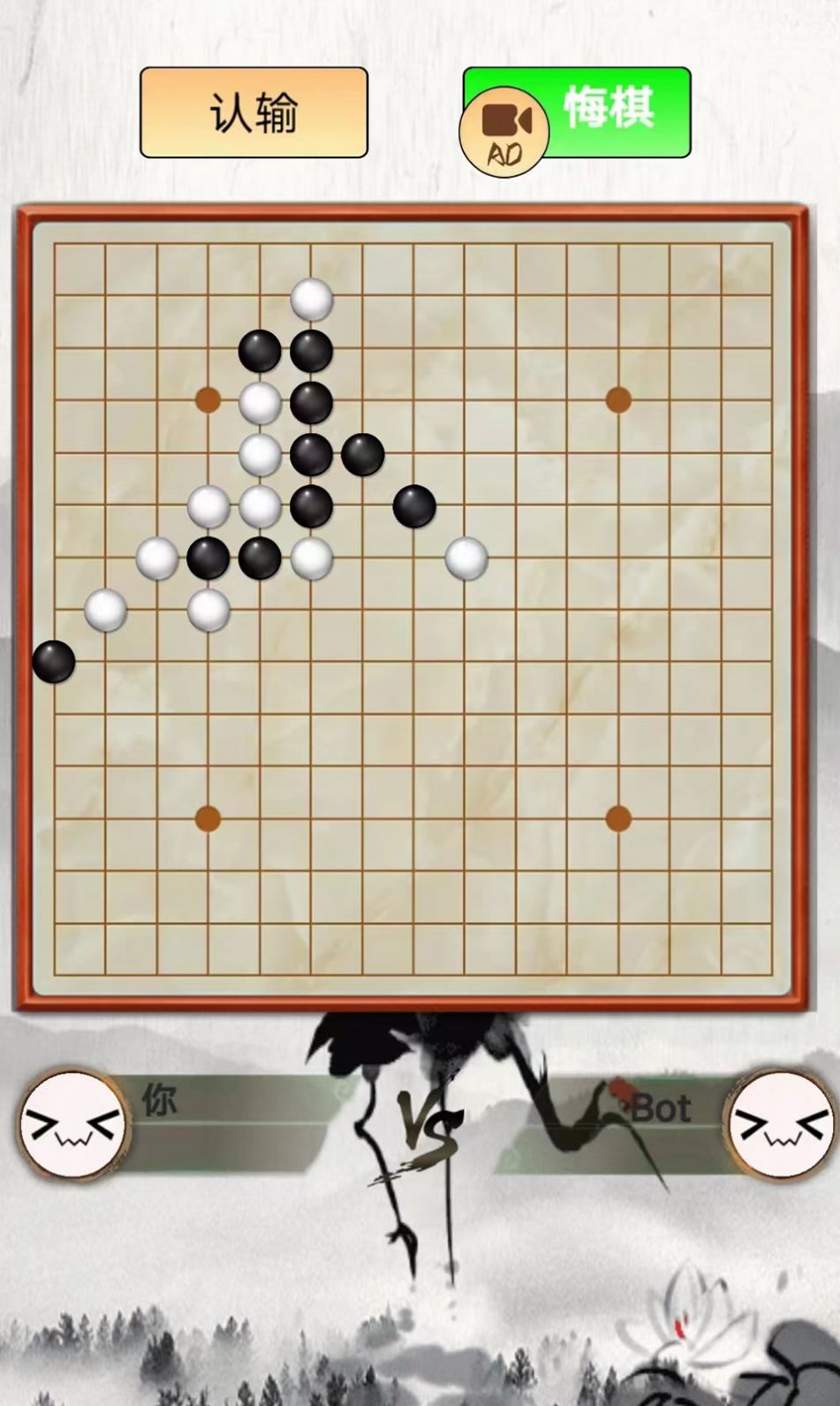 指跃五子棋安卓版