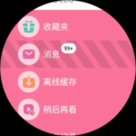 腕上哔哩app