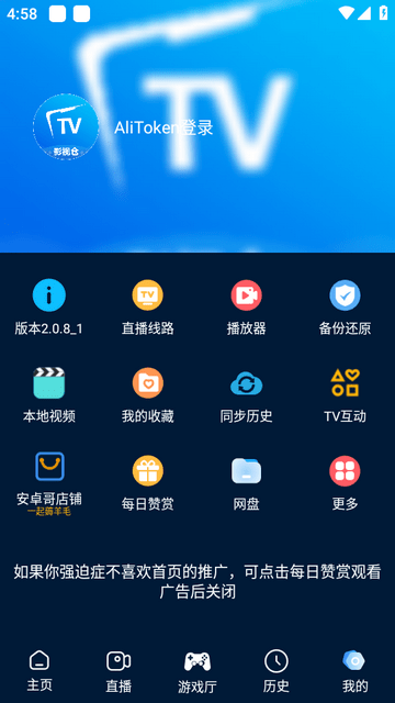 4K猫影视仓app