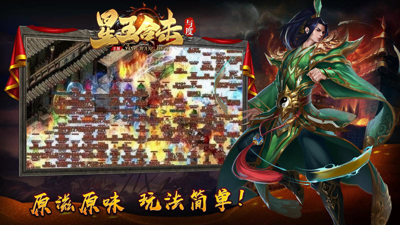 与度星王合击最新版