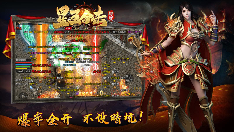 与度星王合击打金版