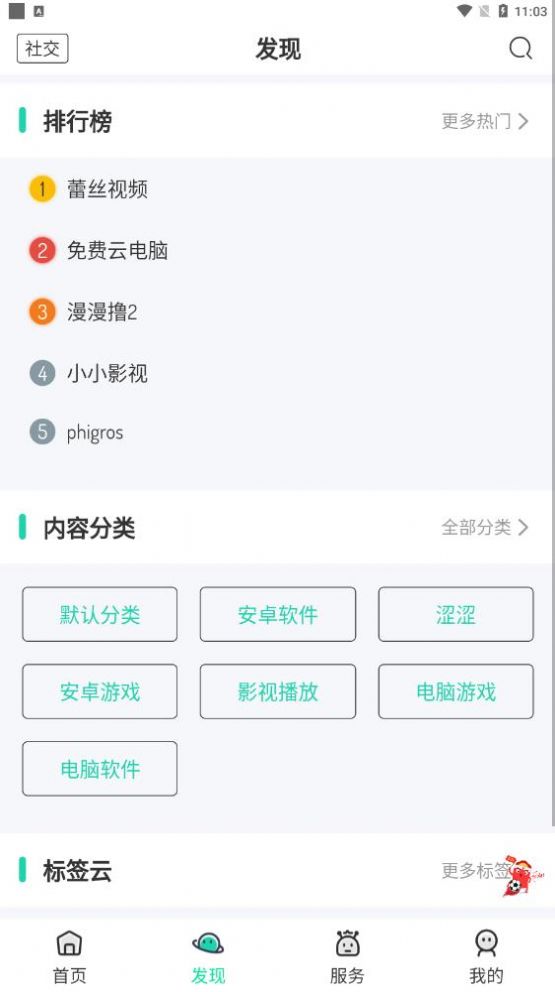 舜舜游戏盒app