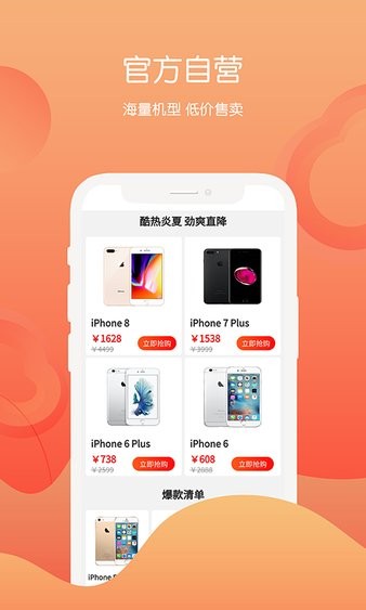 回收社区app