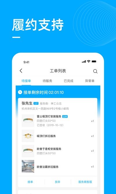 喵师傅app2