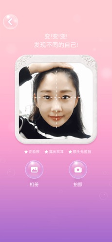 她社区app