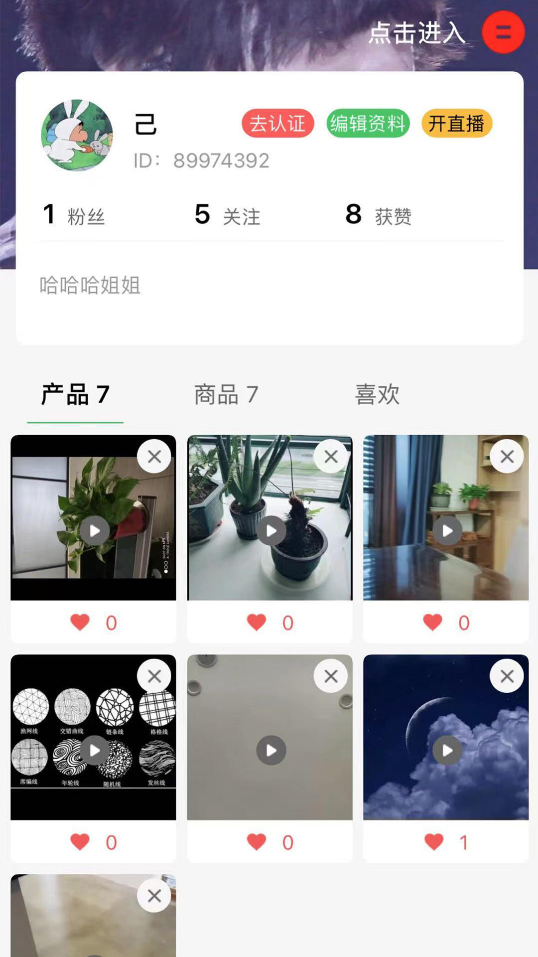 花木森林app