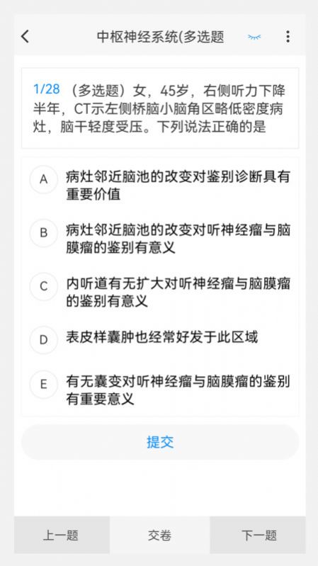 放射医学新题库1.1.2