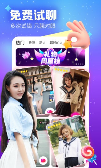 友蜜app