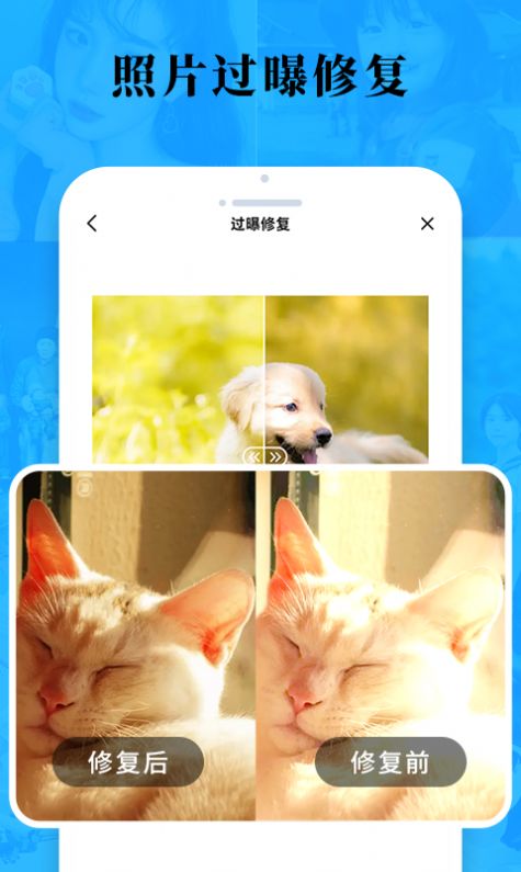 老照片修复软件app