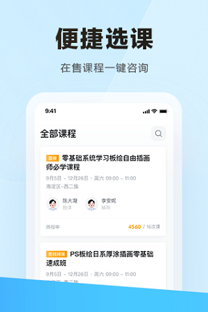 学习云app