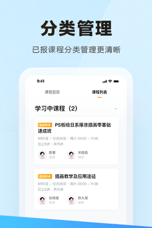 学习云app