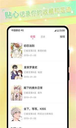 藩茄漫画app