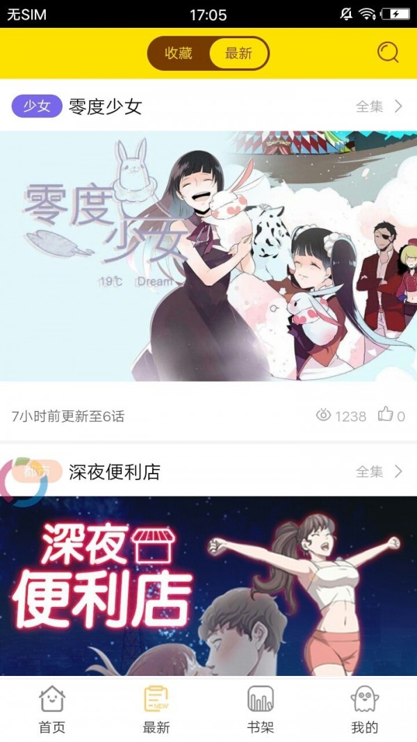 万象漫画app