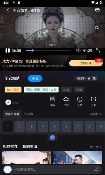 黎明追剧 app