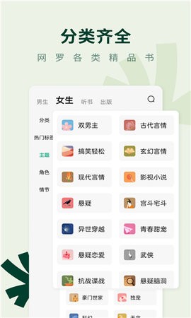 野牛阅读app