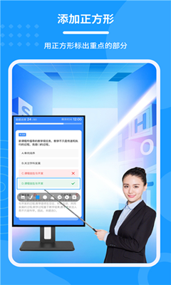 会议电子笔app