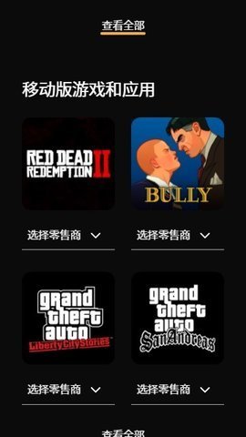 rockstar games app