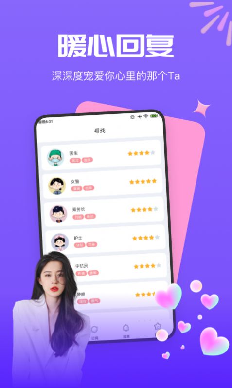 萌喵交友app