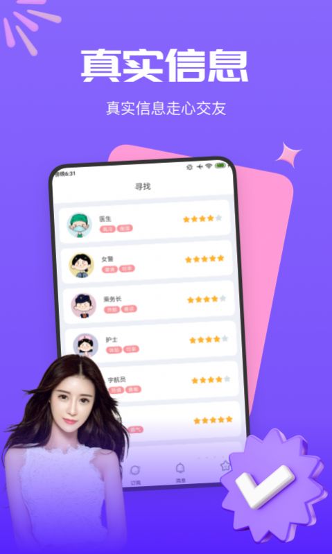 萌喵交友app