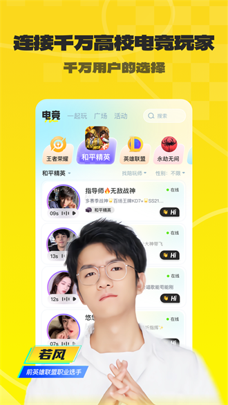 不鸽语音 app