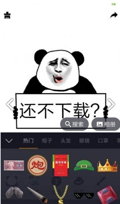 智能表情包app