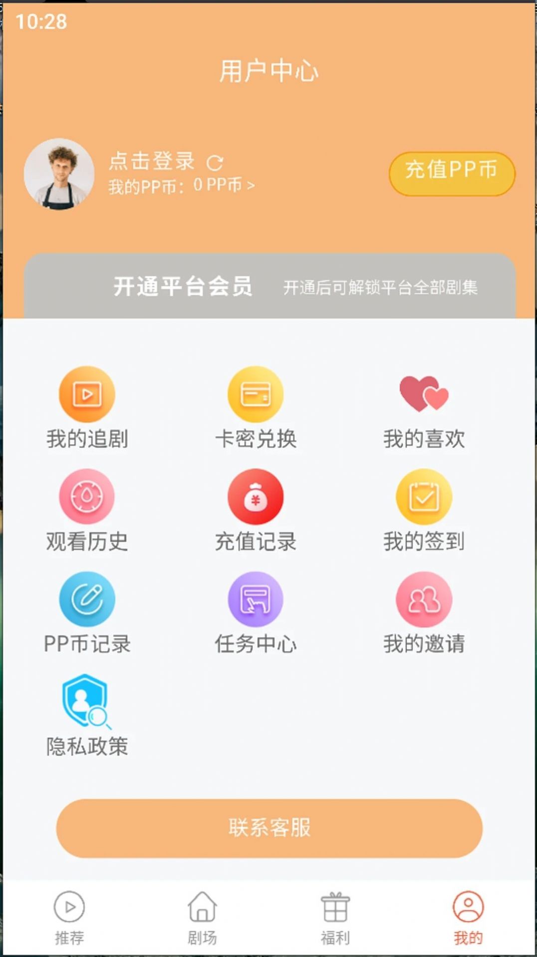 泡泡快剧无广告