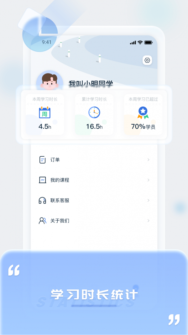 爱上好课堂app官方