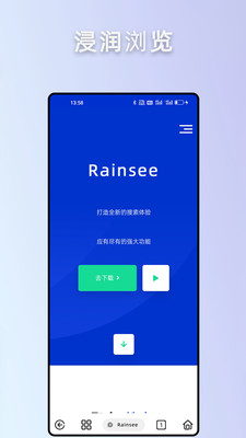 Rains浏览器手机版