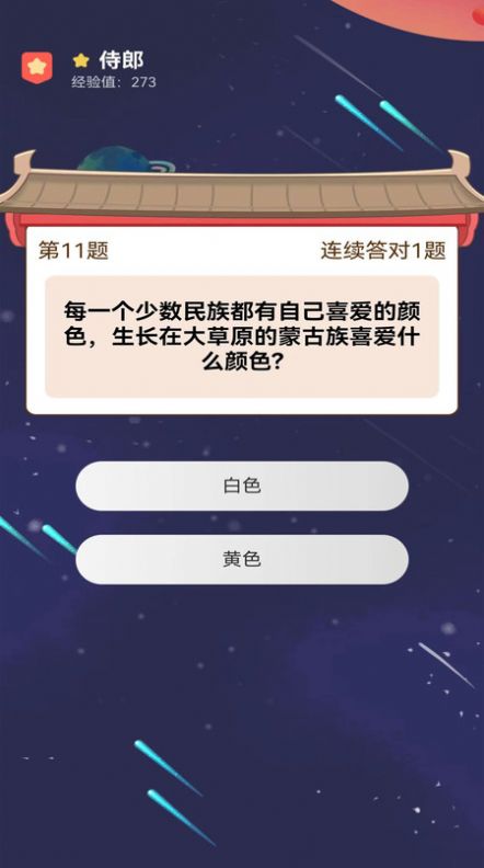 答题妙多多app