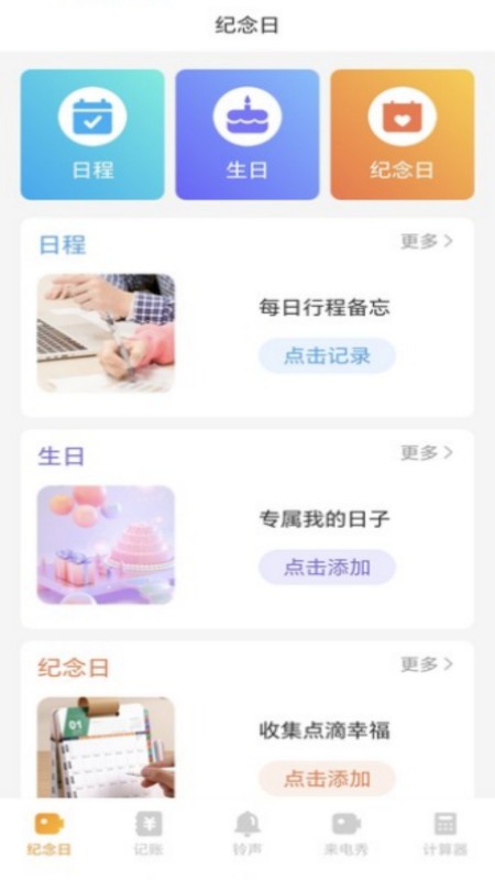 超秀来电app