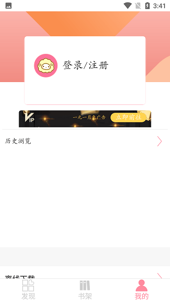 新绵羊漫画app