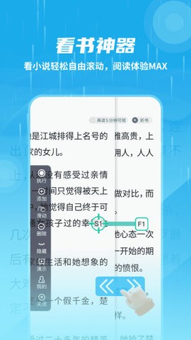 自动连点抢票触控神器app官方