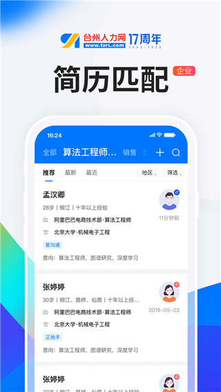 HR小助手app官方