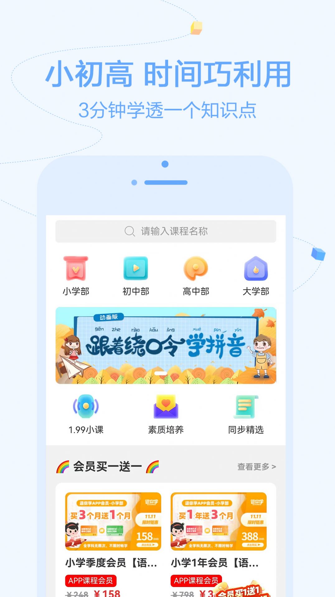 逗你学app