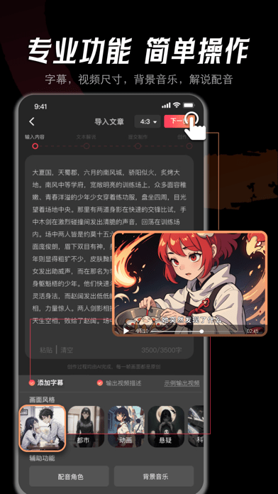 快推文免费版