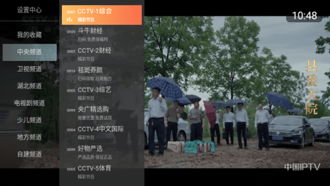 毒盒TV app