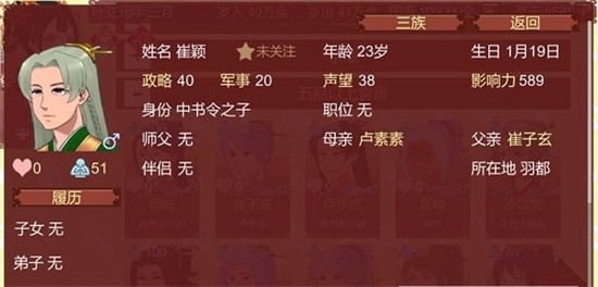 女帝的日常无限灵玉版