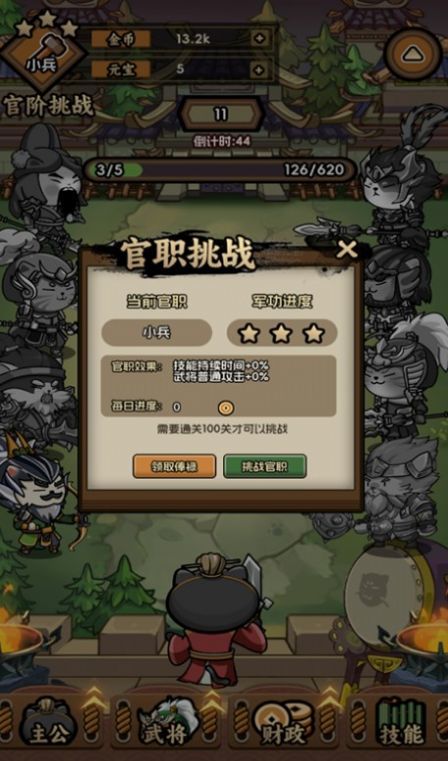 兵兵世界官方最新版