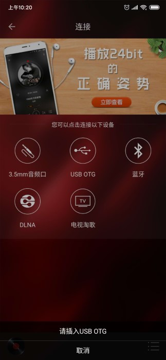 HiFi音乐 专业版