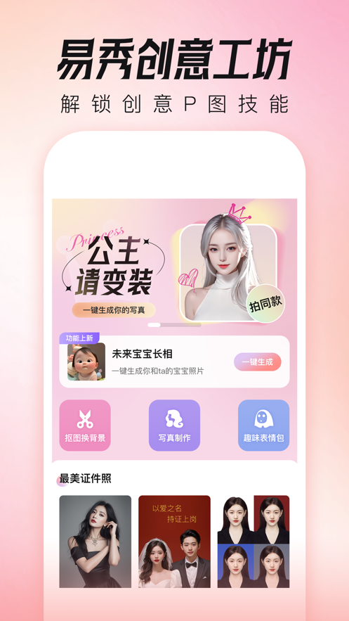 模仿相机app