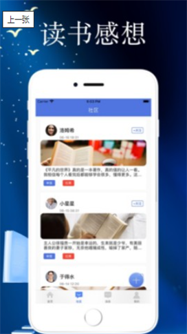 纸糊小说app