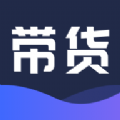 带货全能王app官方版