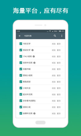 搜书大师app