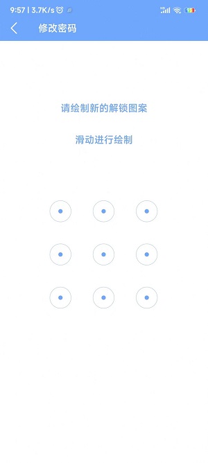 聚嘉应用锁v1.7.6