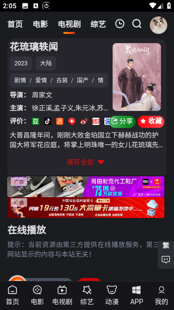 追影猫