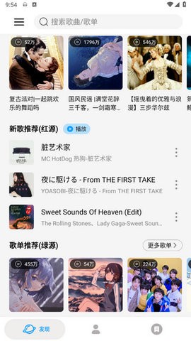 微音乐app